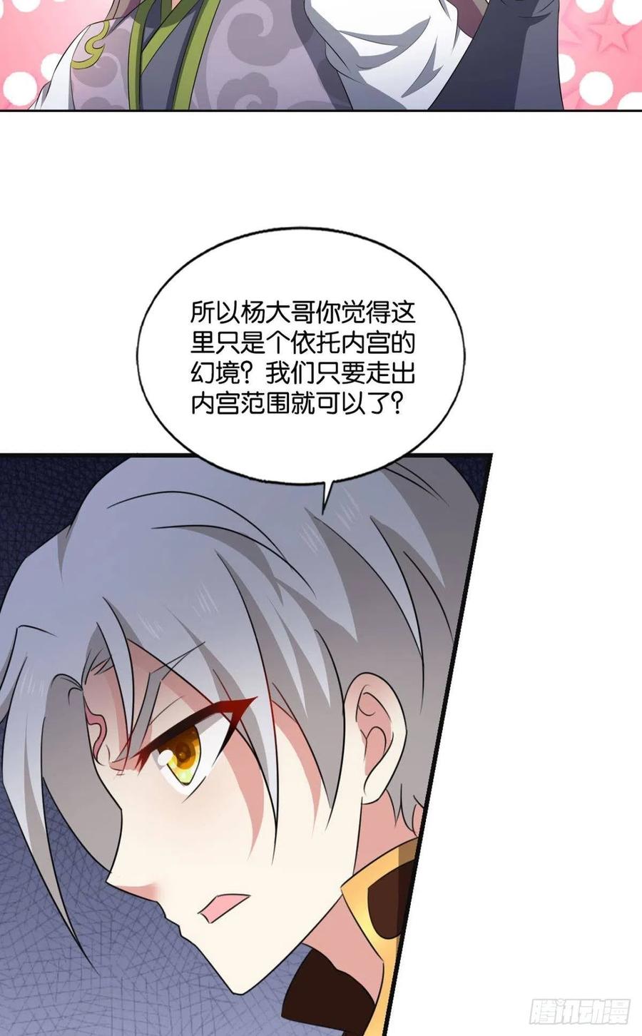 《重生异世一条狗》183 找到那一点可能 第32页