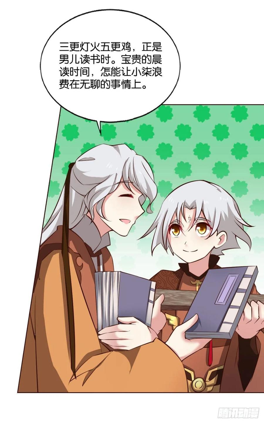 《重生异世一条狗》183 找到那一点可能 第14页