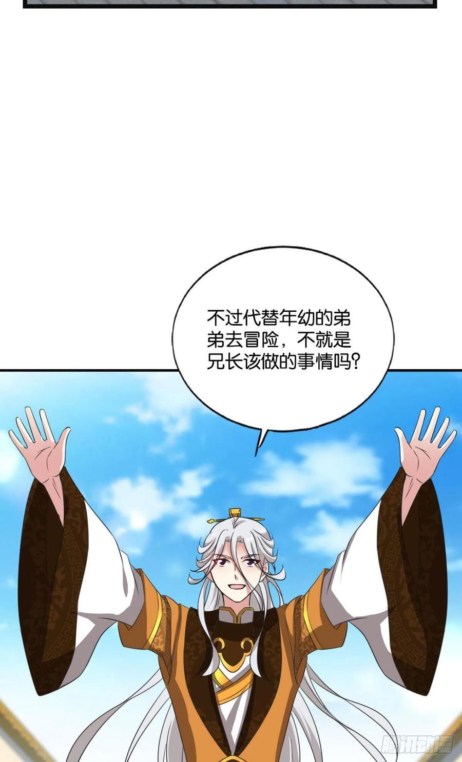 《重生异世一条狗》183 找到那一点可能 第45页