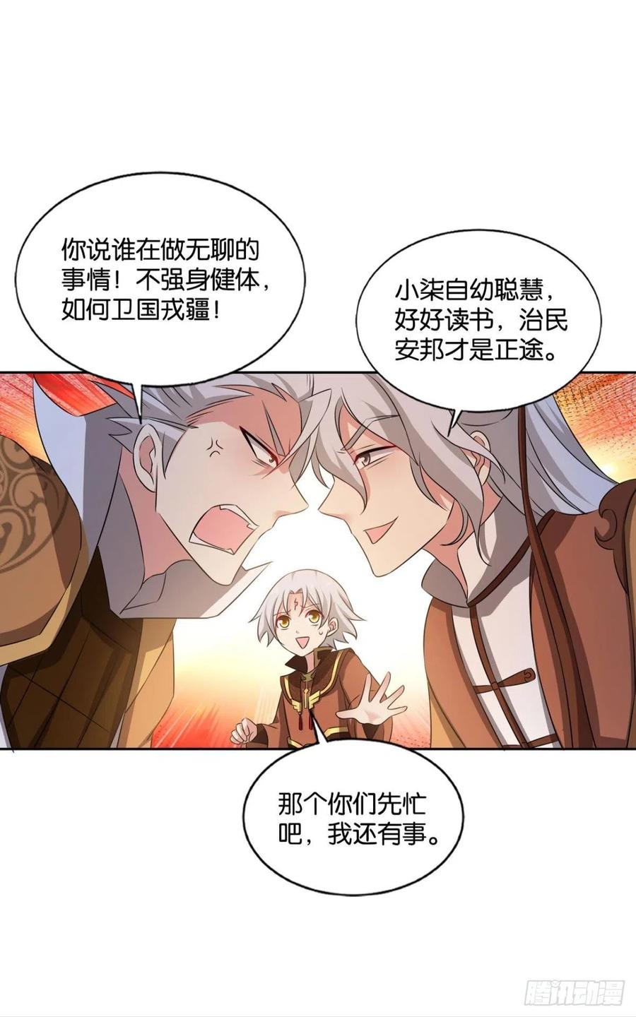 《重生异世一条狗》183 找到那一点可能 第15页