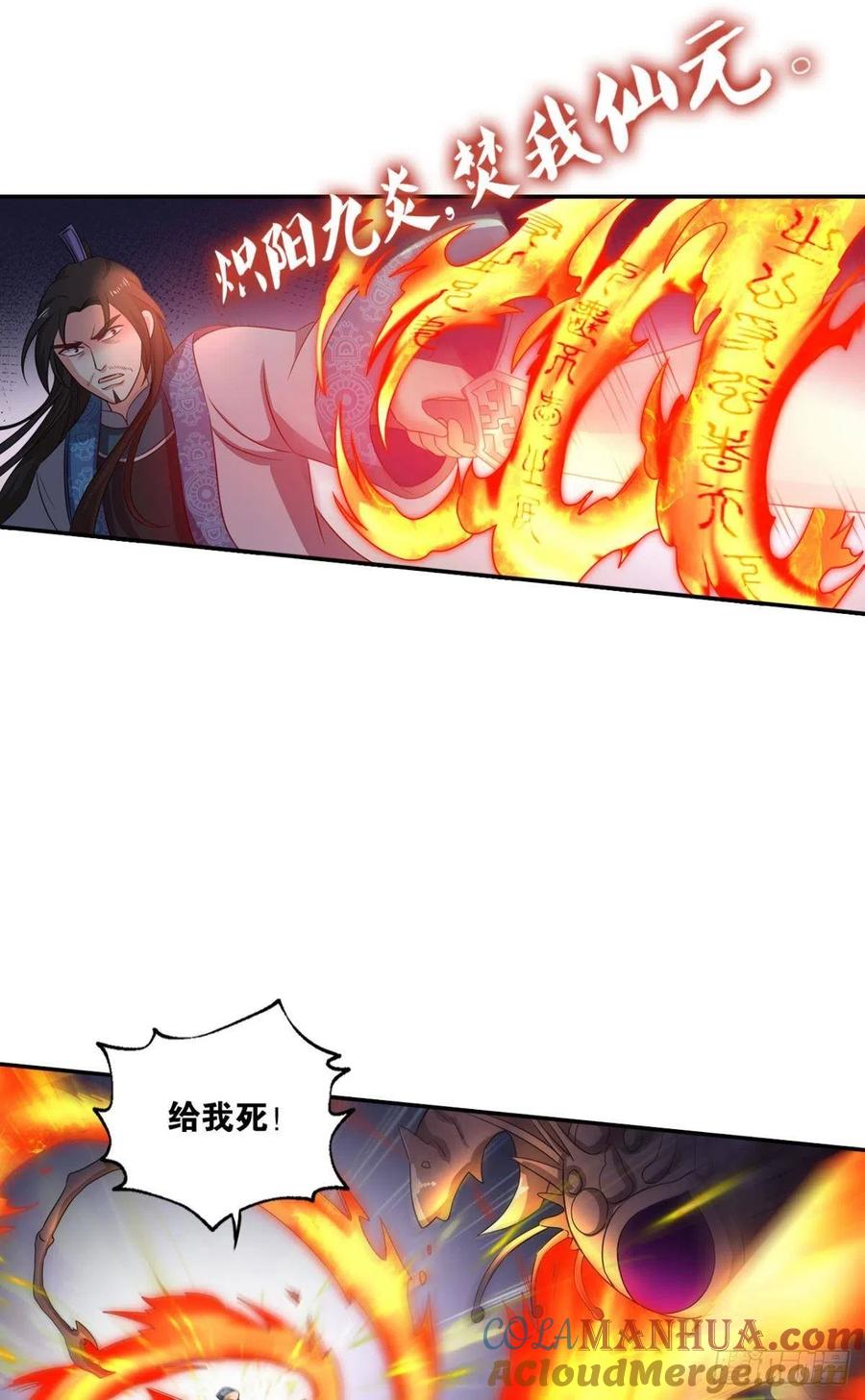 《重生异世一条狗》184 天灾 第34页