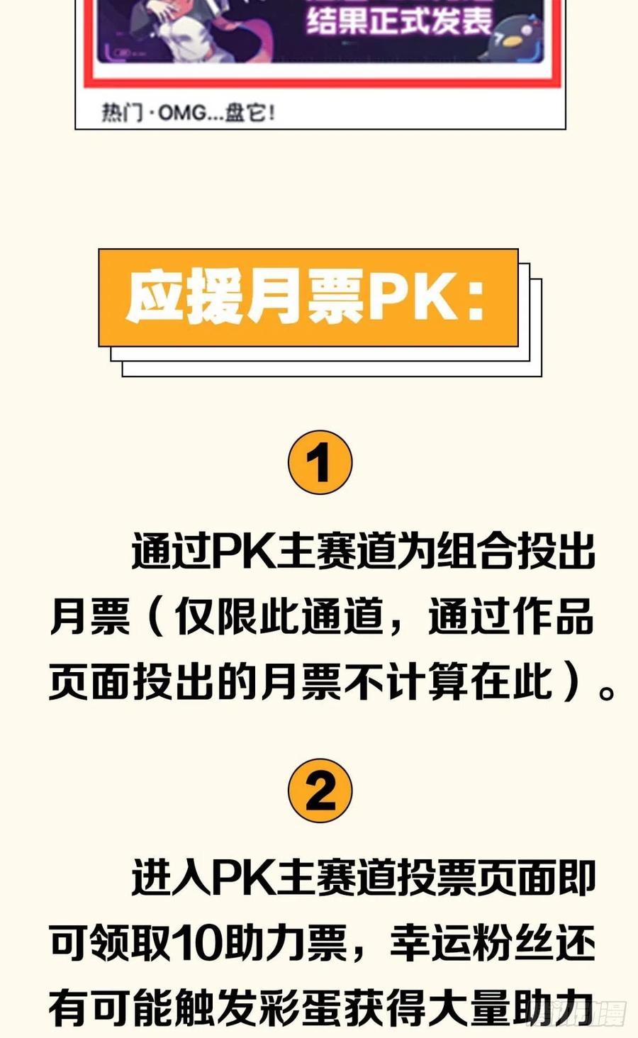 《重生异世一条狗》184 天灾 第63页