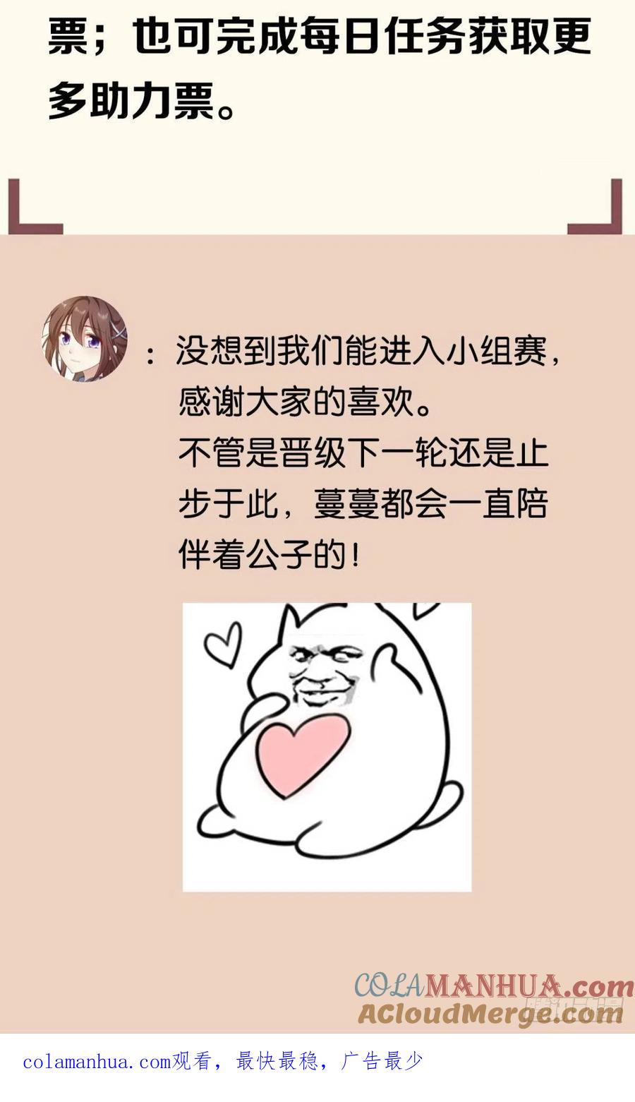 《重生异世一条狗》184 天灾 第64页