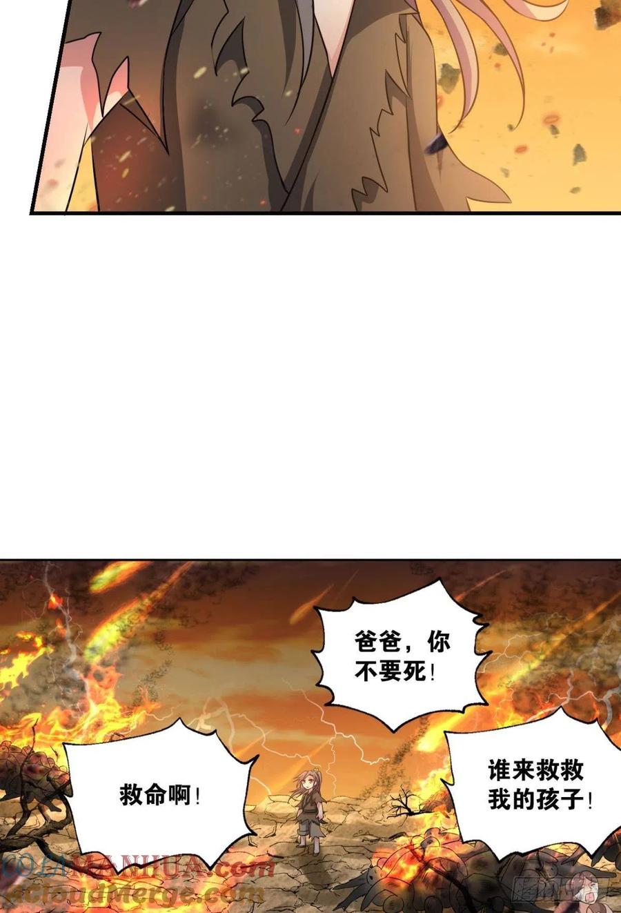 《重生异世一条狗》184 天灾 第46页