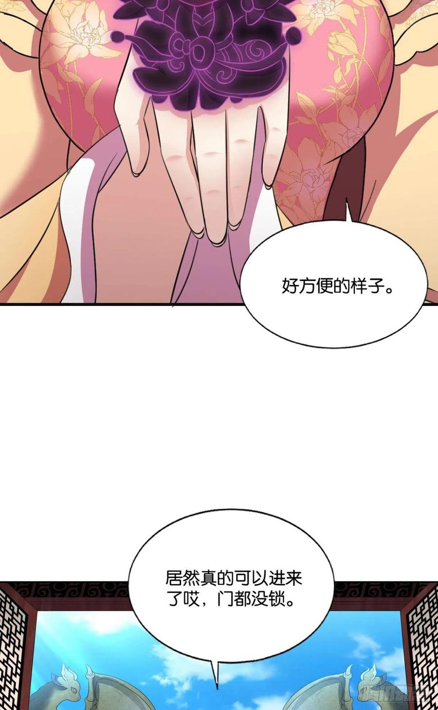 《重生异世一条狗》184 天灾 第18页