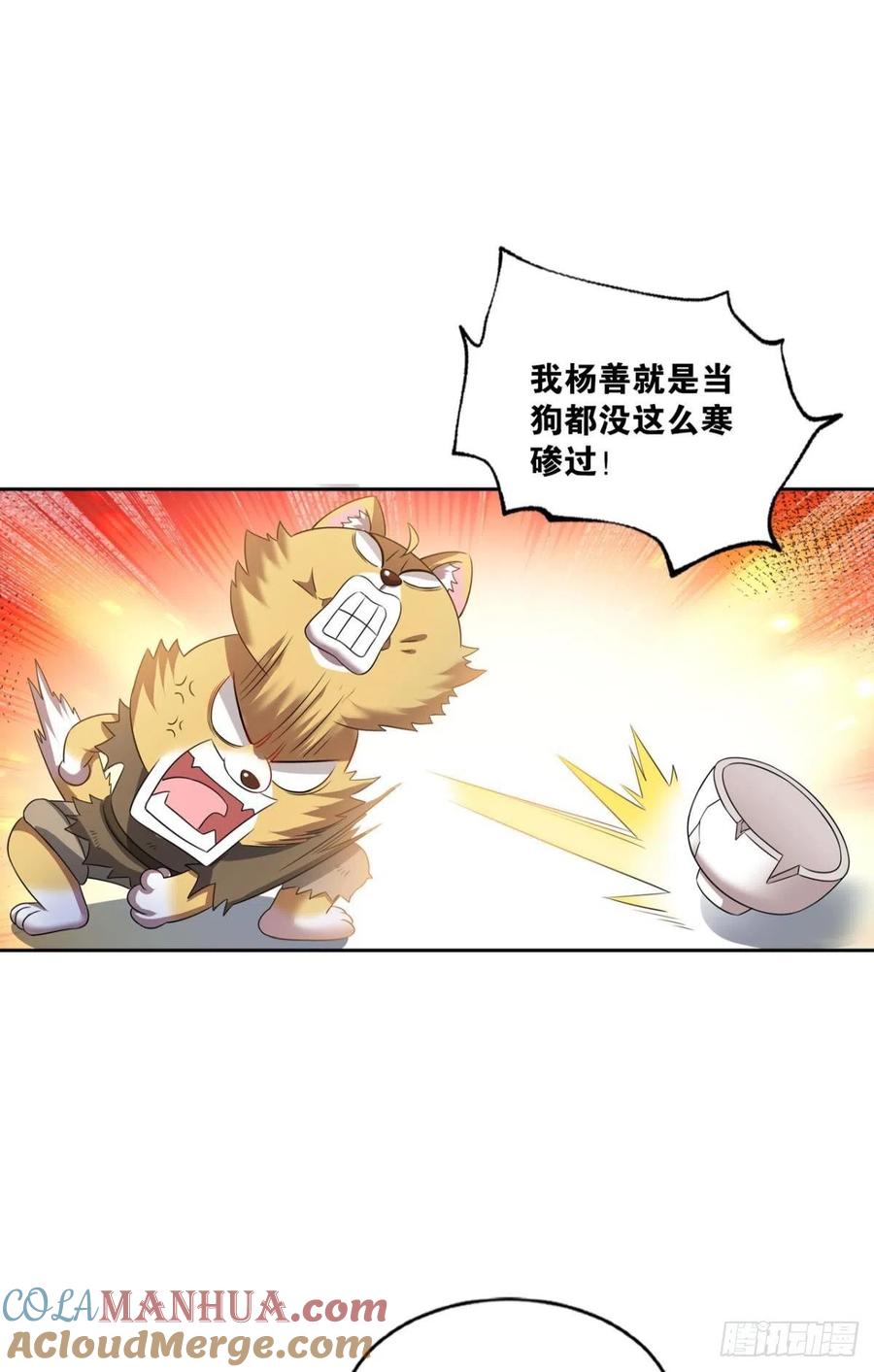 《重生异世一条狗》184 天灾 第25页