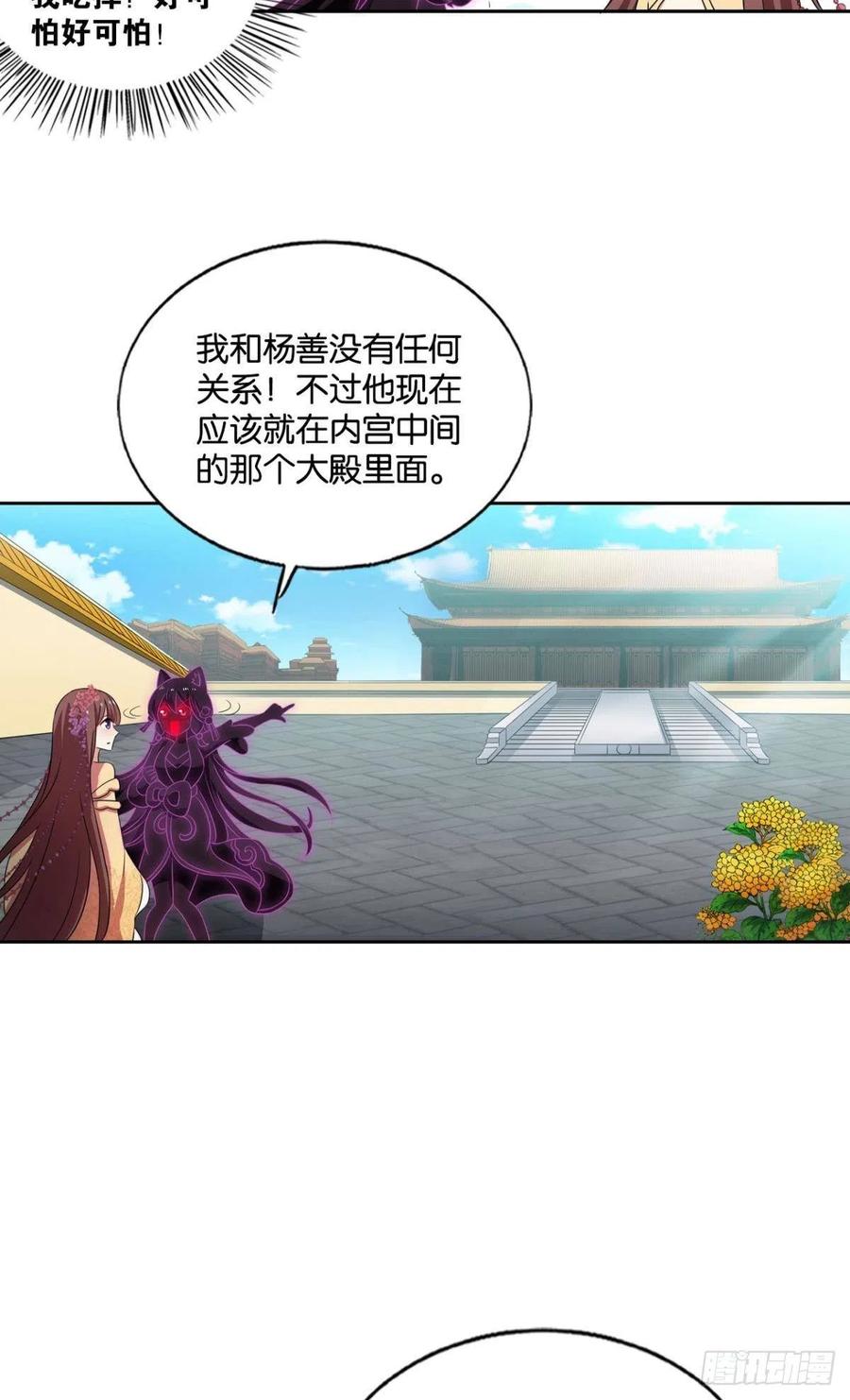 《重生异世一条狗》184 天灾 第11页