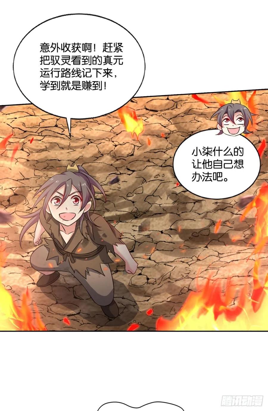 《重生异世一条狗》184 天灾 第42页