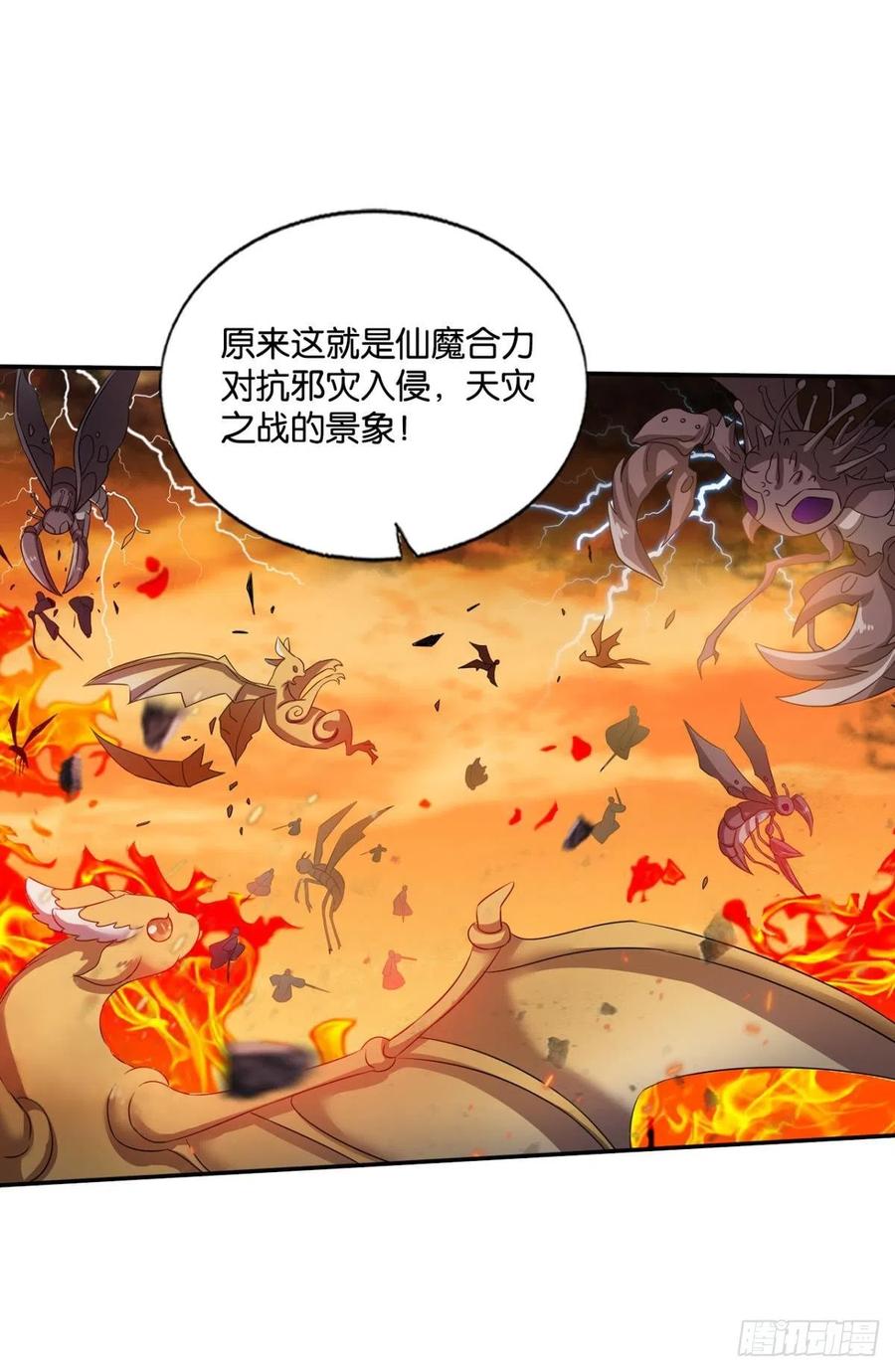 《重生异世一条狗》184 天灾 第41页