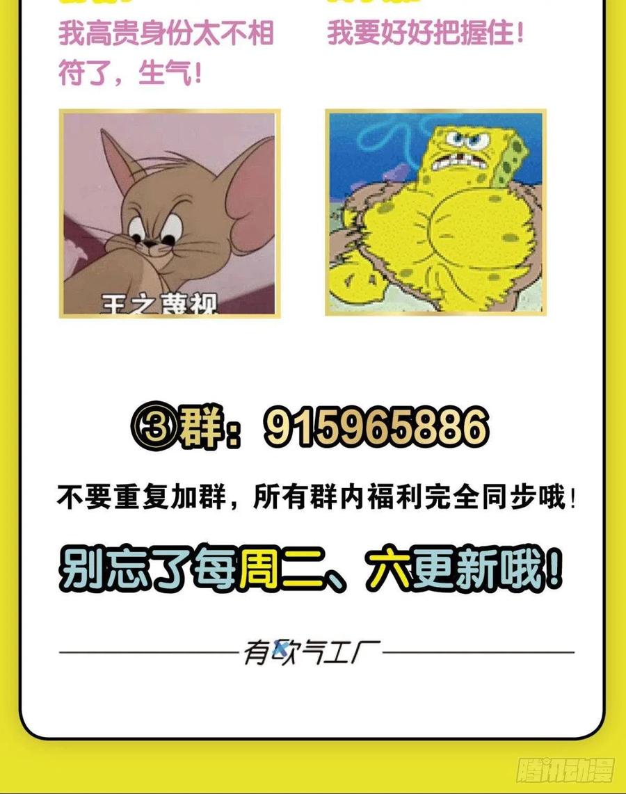 《重生异世一条狗》184 天灾 第59页