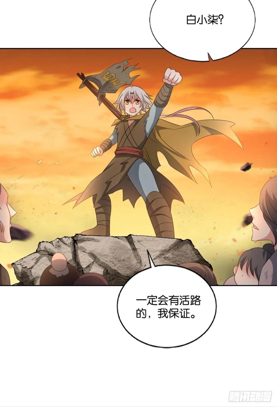 《重生异世一条狗》184 天灾 第50页