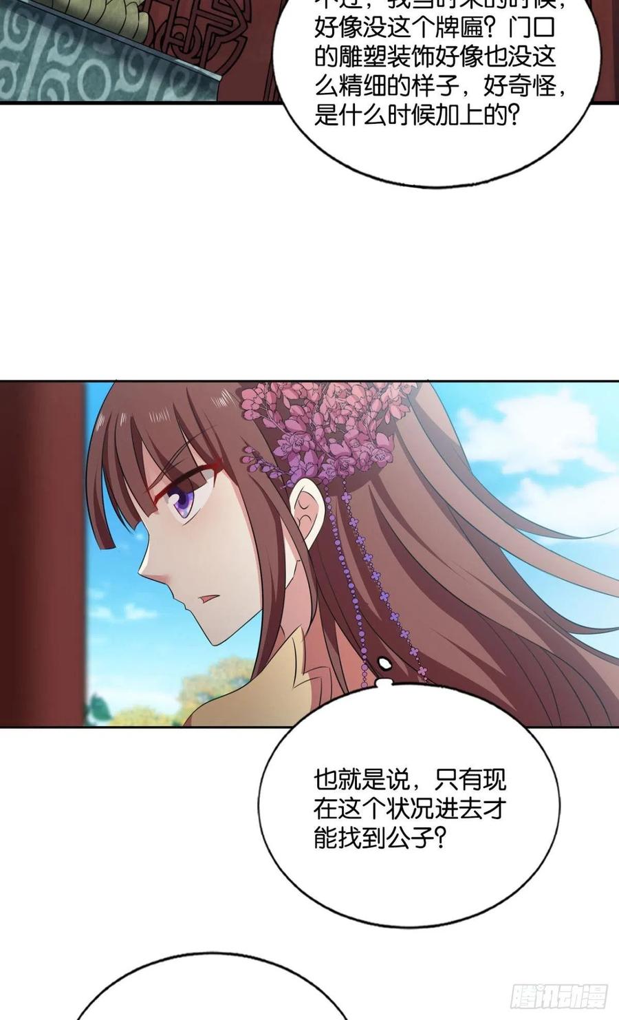 《重生异世一条狗》184 天灾 第14页