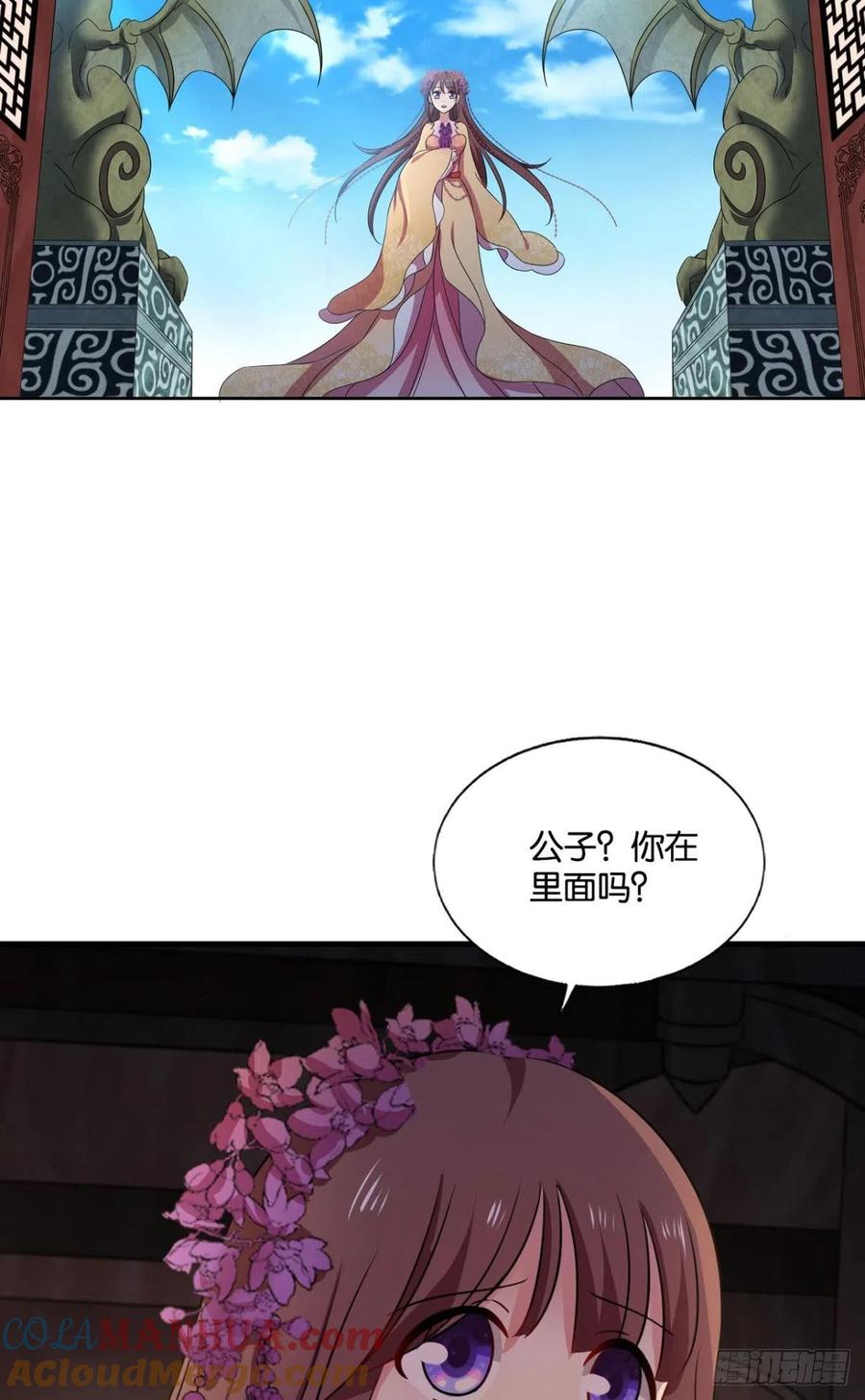 《重生异世一条狗》184 天灾 第19页