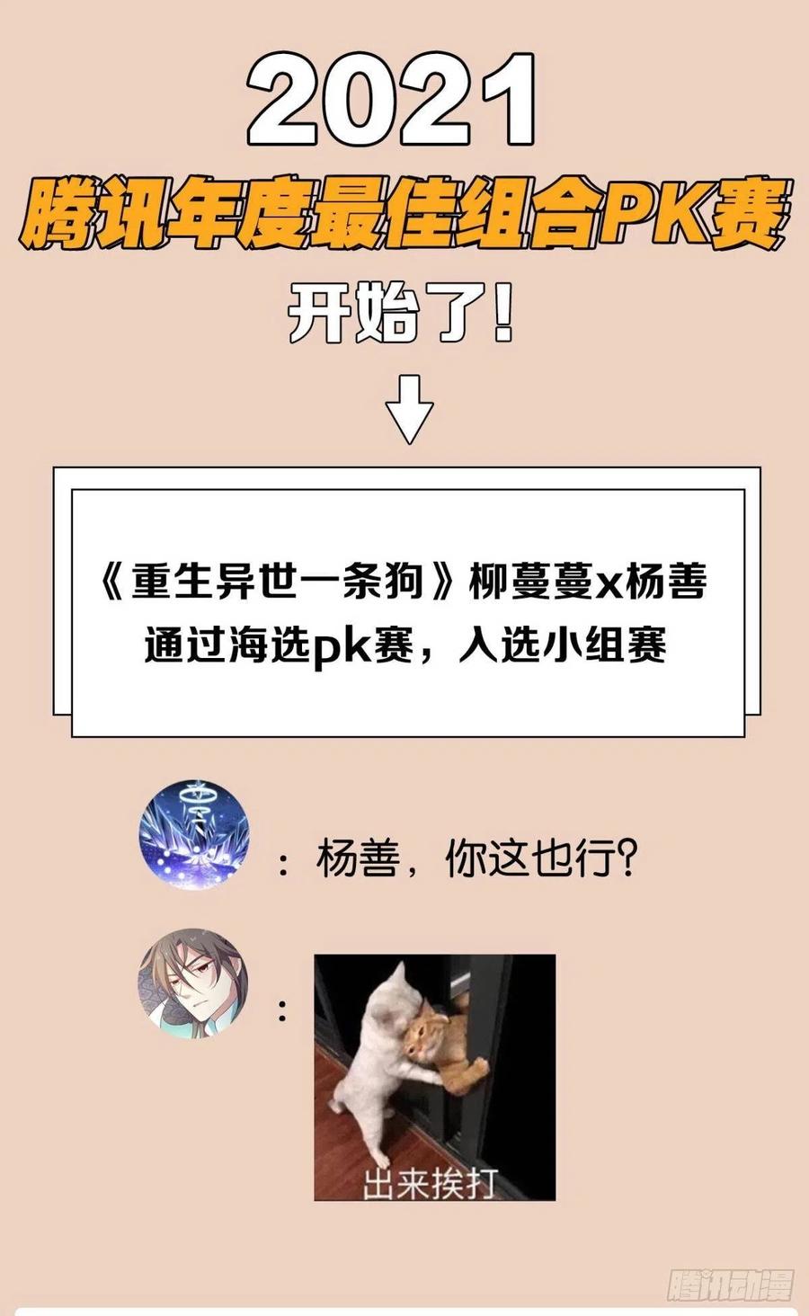 《重生异世一条狗》184 天灾 第60页