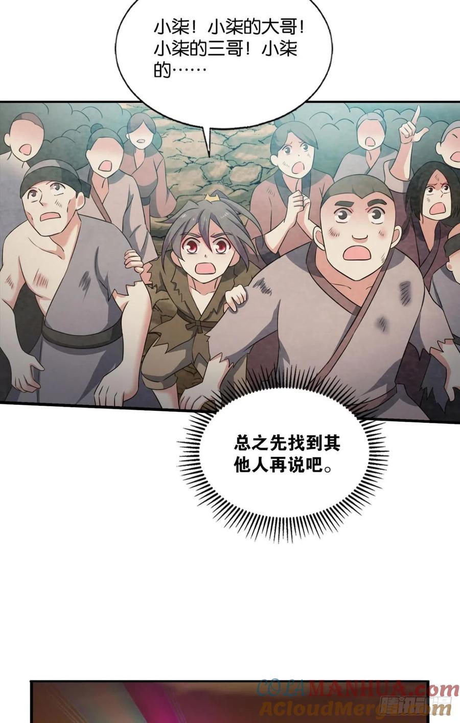 《重生异世一条狗》184 天灾 第28页