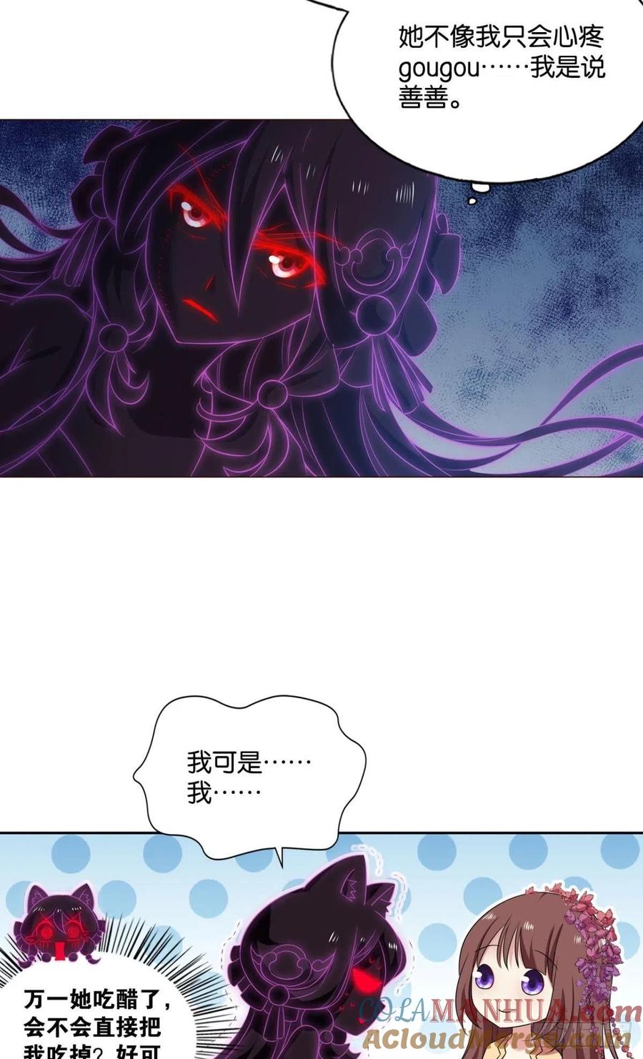 《重生异世一条狗》184 天灾 第10页