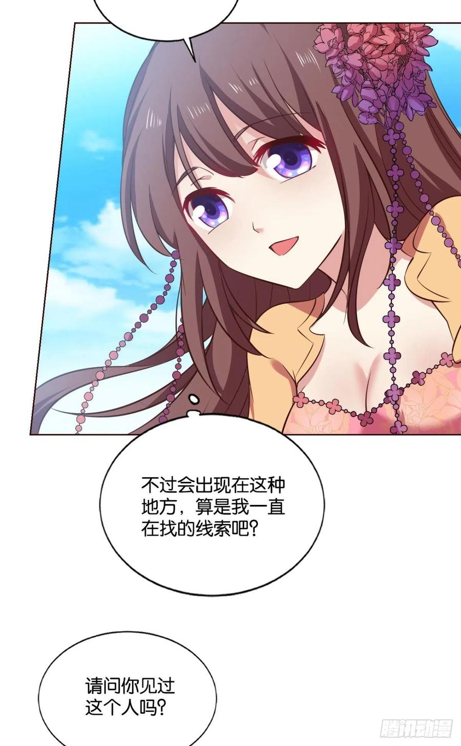 《重生异世一条狗》184 天灾 第6页