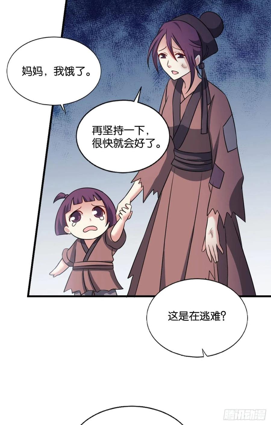 《重生异世一条狗》184 天灾 第27页