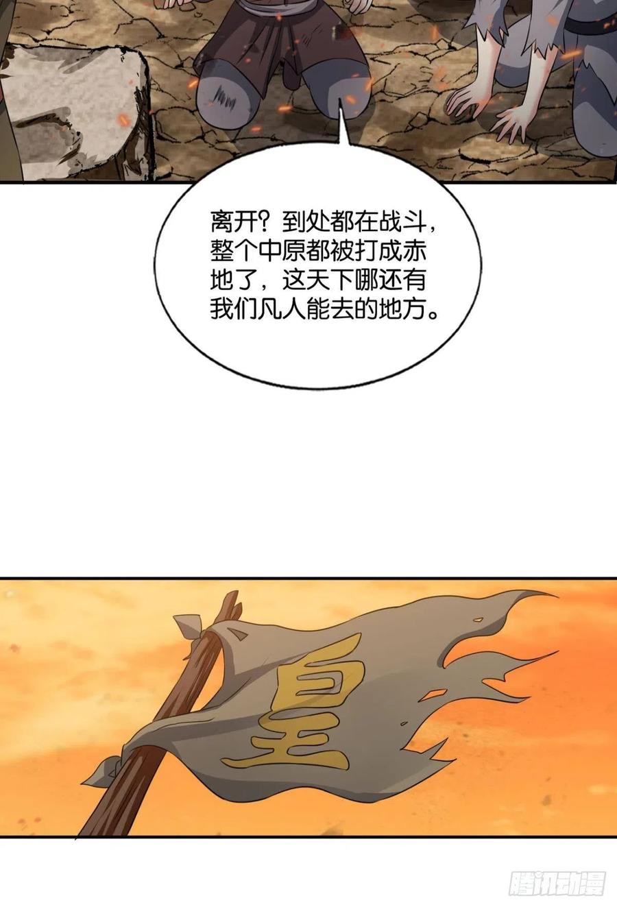 《重生异世一条狗》184 天灾 第48页