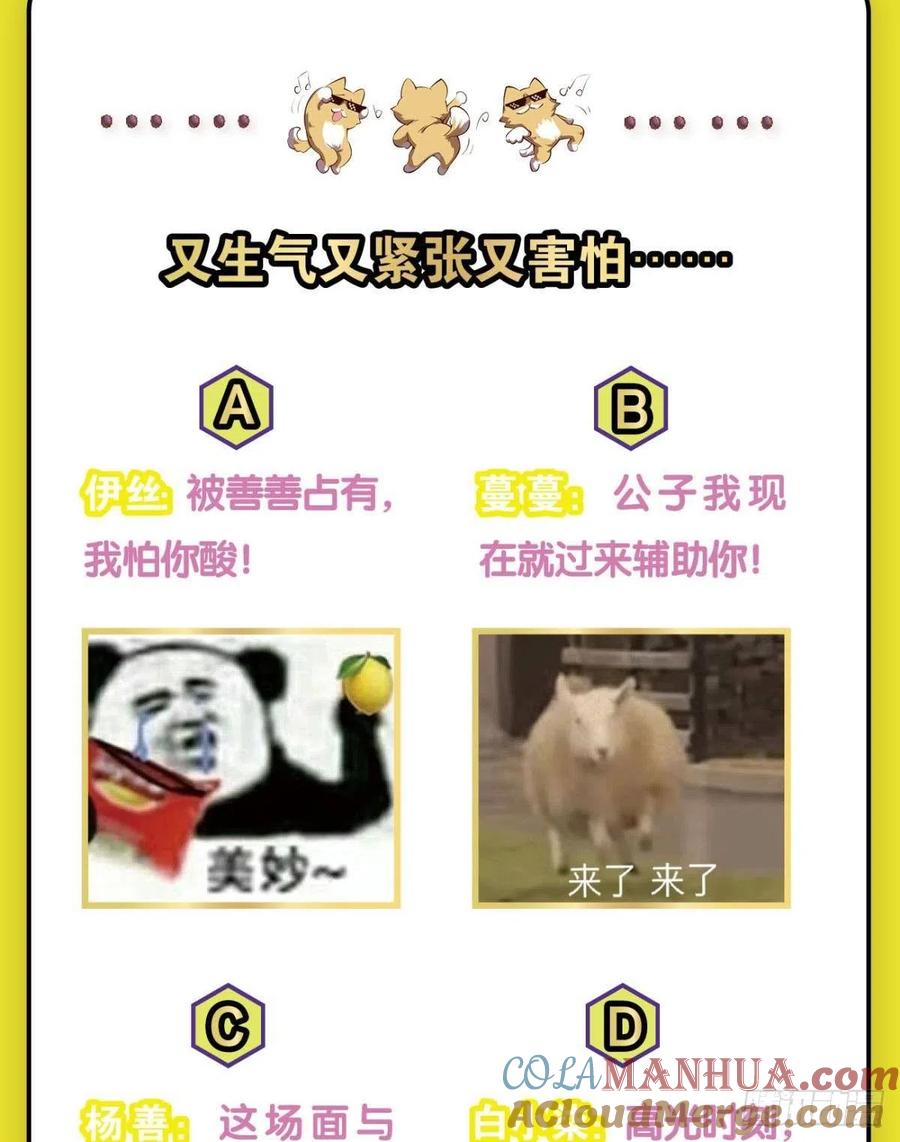 《重生异世一条狗》184 天灾 第58页