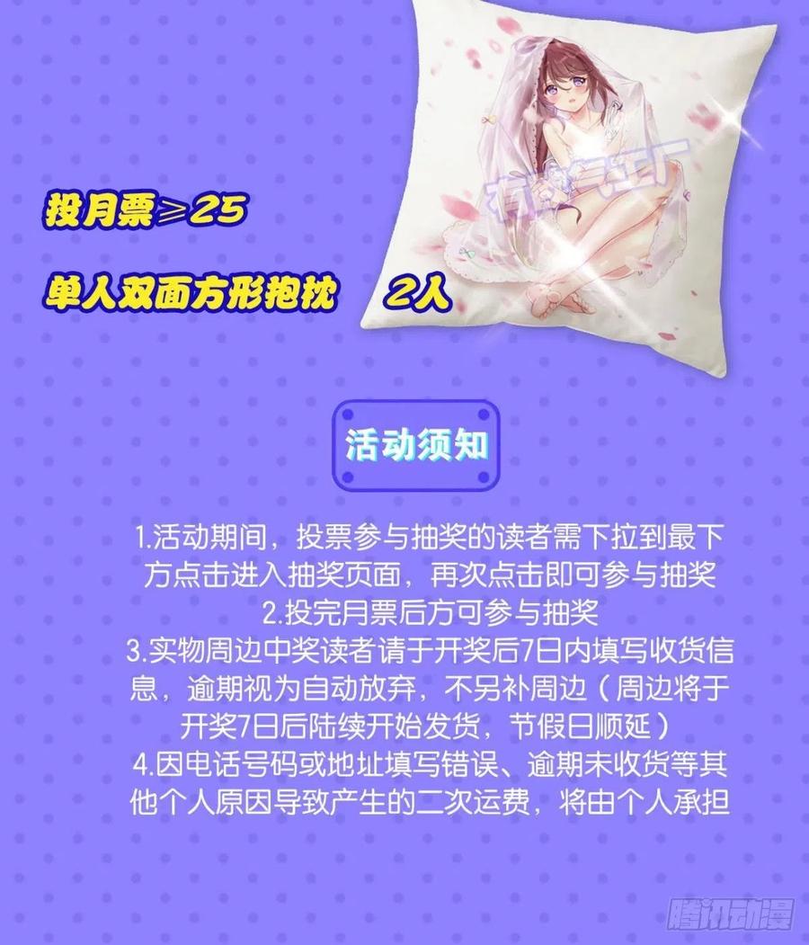 《重生异世一条狗》184 天灾 第57页