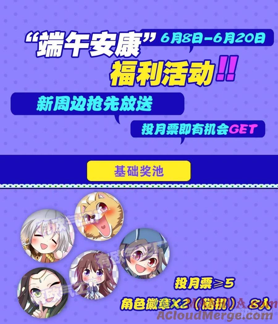 《重生异世一条狗》184 天灾 第55页