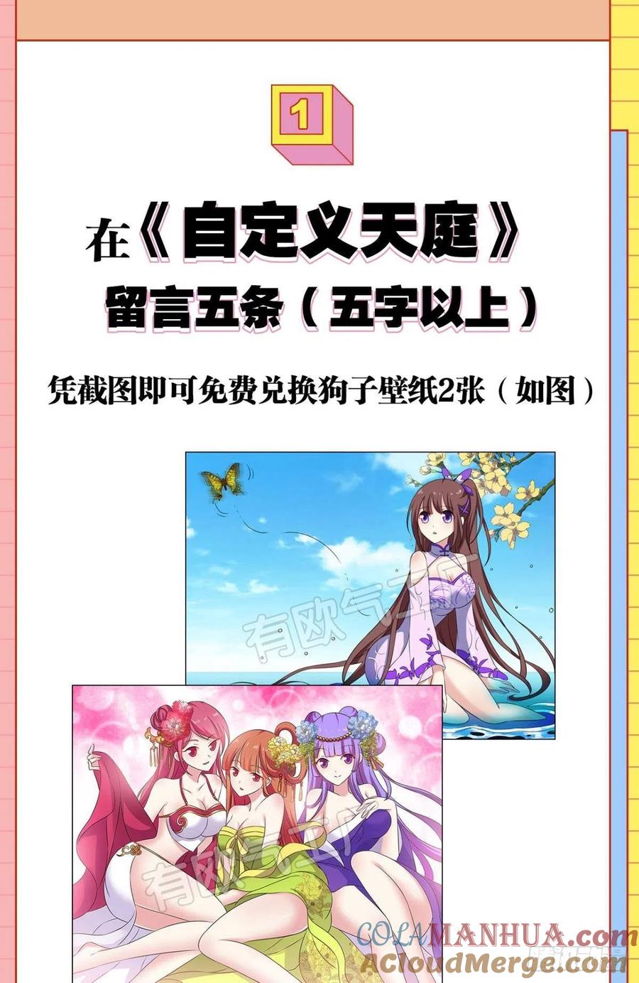 《重生异世一条狗》184 天灾 第52页