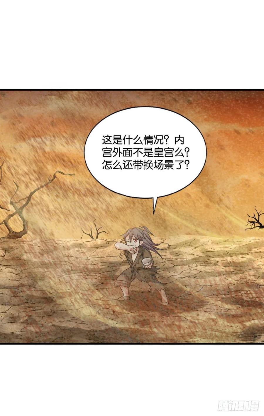 《重生异世一条狗》184 天灾 第23页