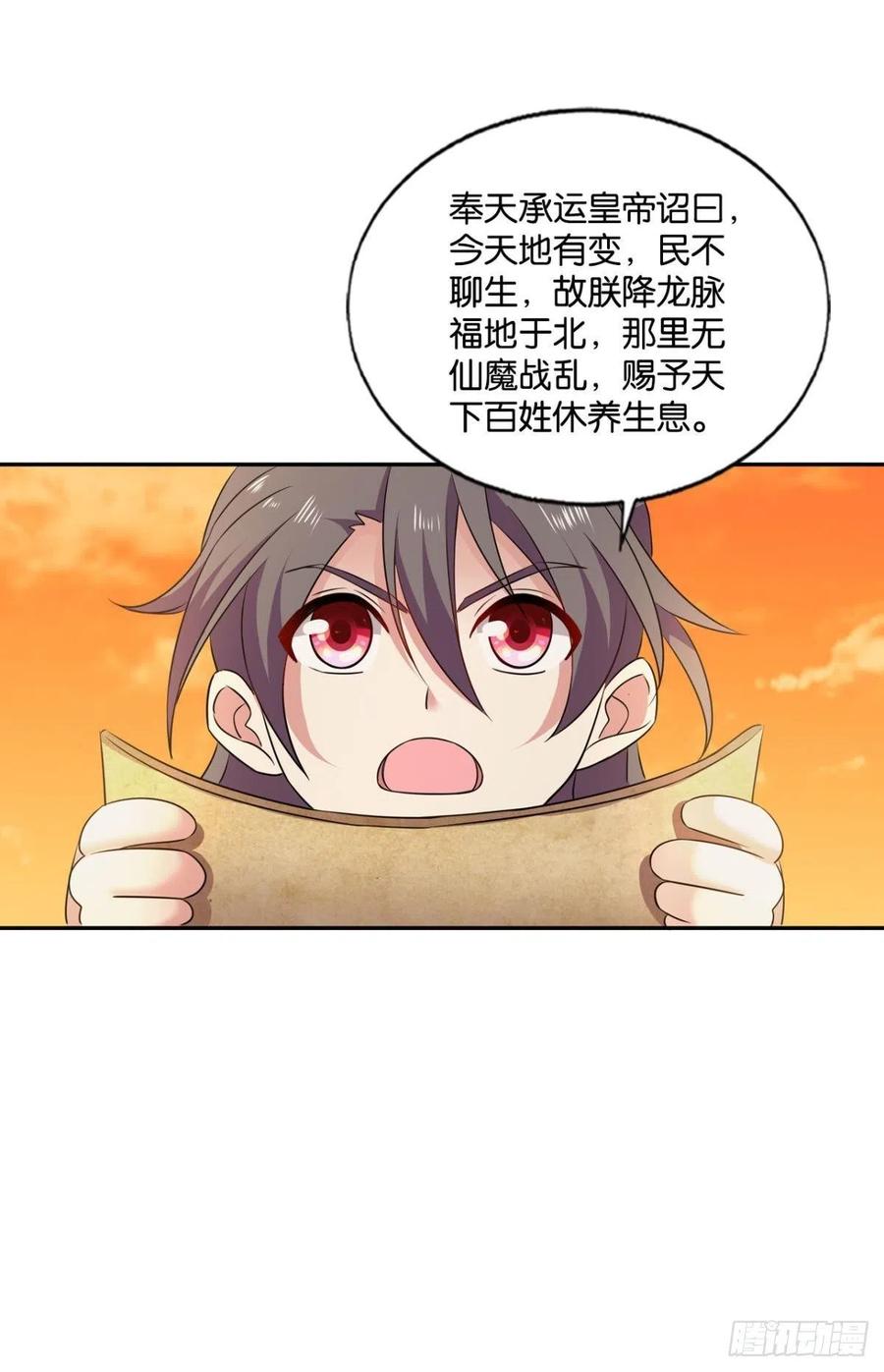 《重生异世一条狗》185 天崩之下 第29页