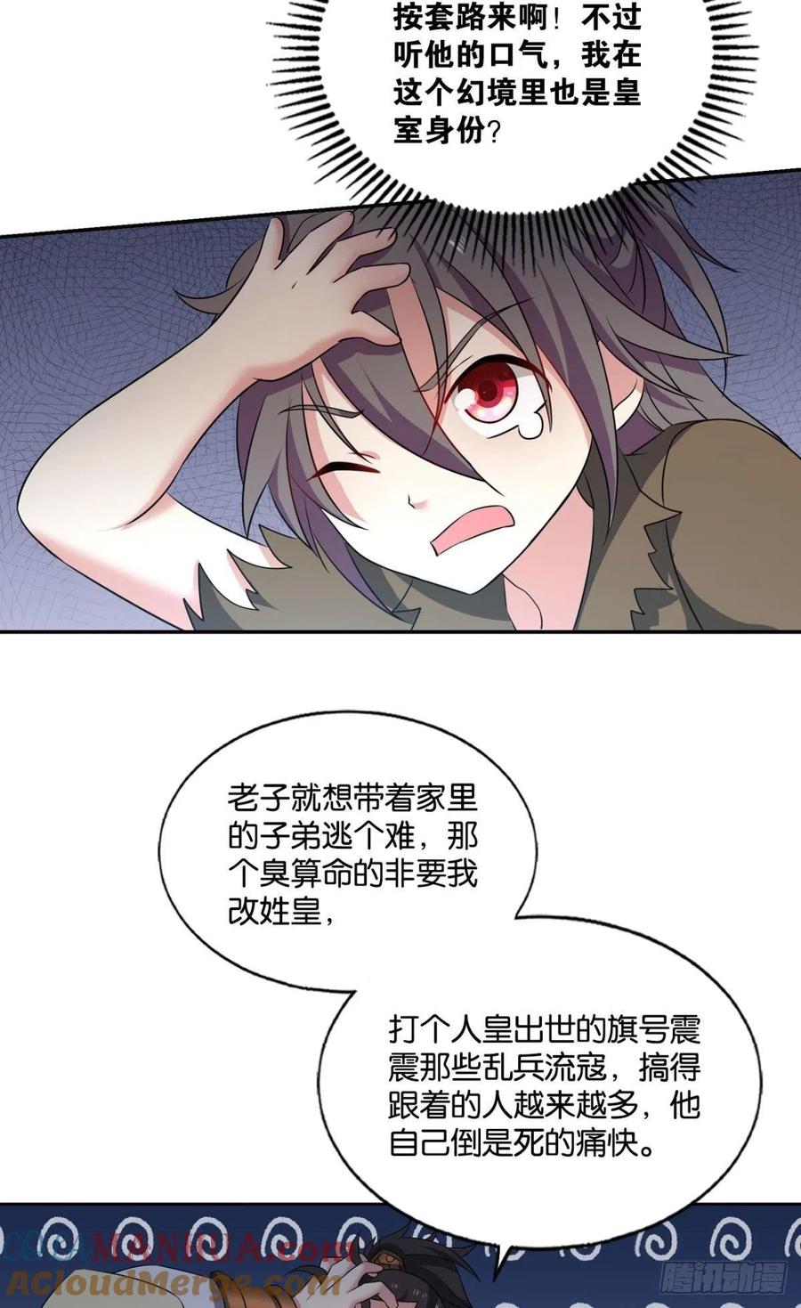 《重生异世一条狗》185 天崩之下 第24页