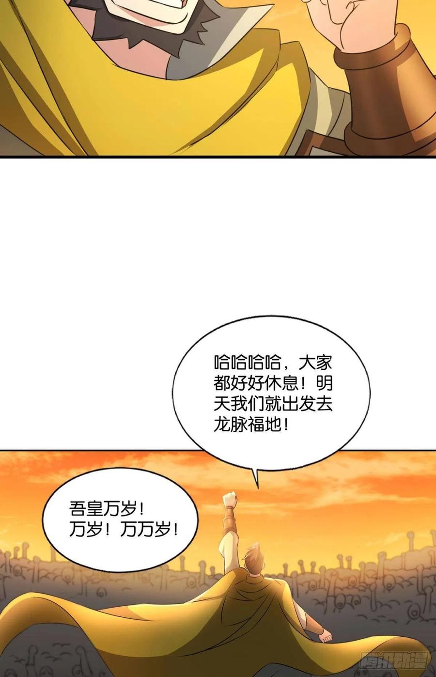 《重生异世一条狗》185 天崩之下 第34页