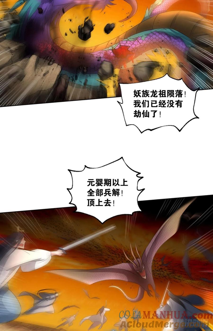 《重生异世一条狗》185 天崩之下 第3页