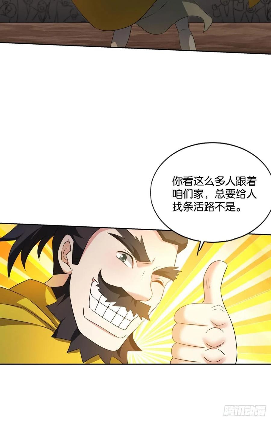 《重生异世一条狗》185 天崩之下 第35页