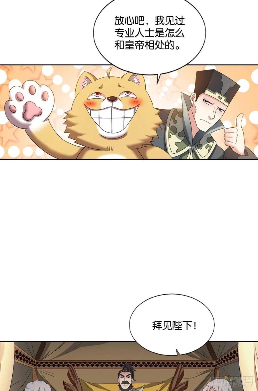 《重生异世一条狗》185 天崩之下 第19页