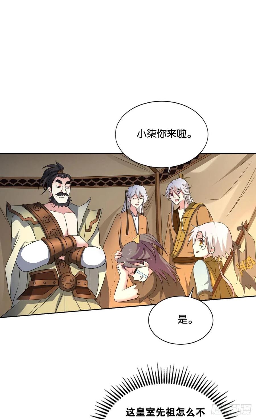《重生异世一条狗》185 天崩之下 第23页