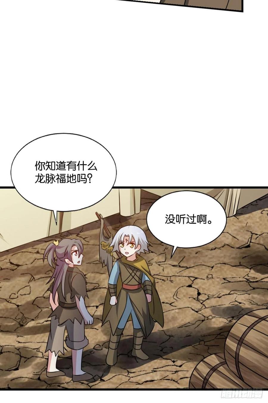 《重生异世一条狗》185 天崩之下 第37页