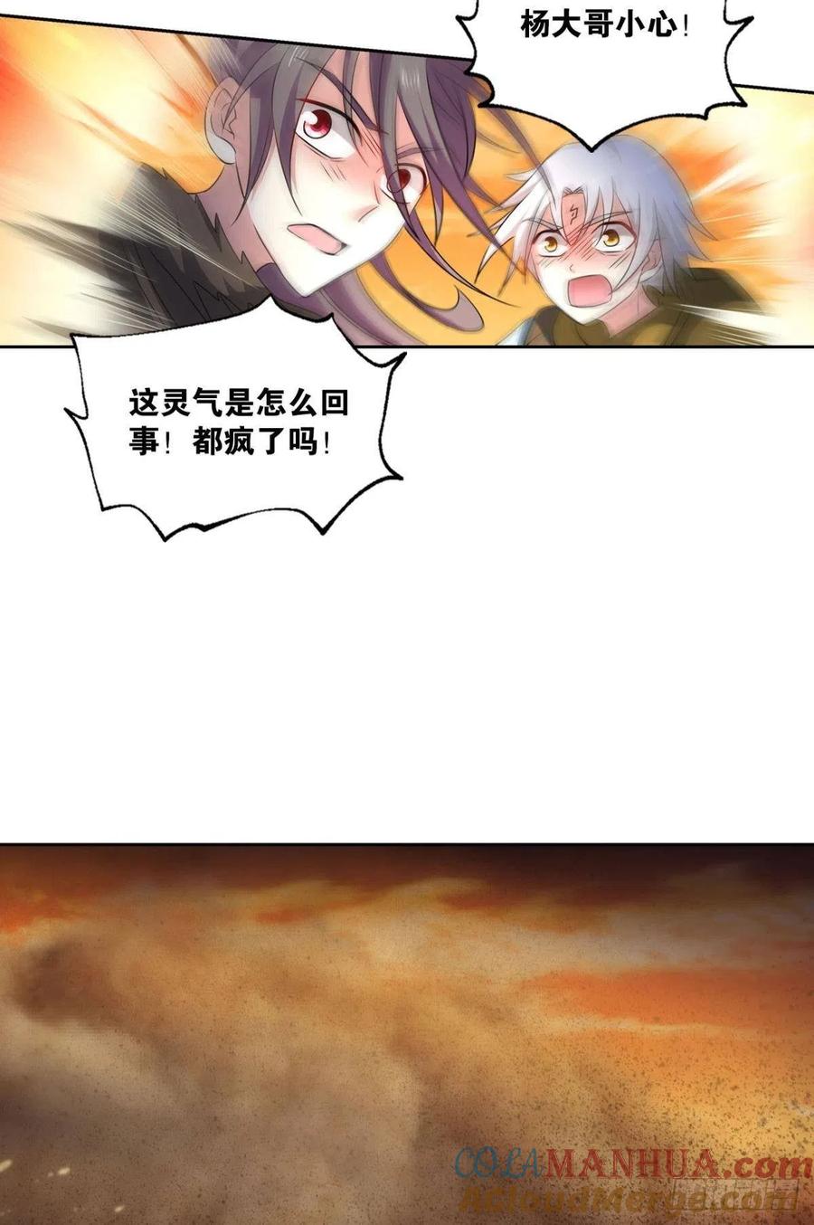 《重生异世一条狗》185 天崩之下 第39页