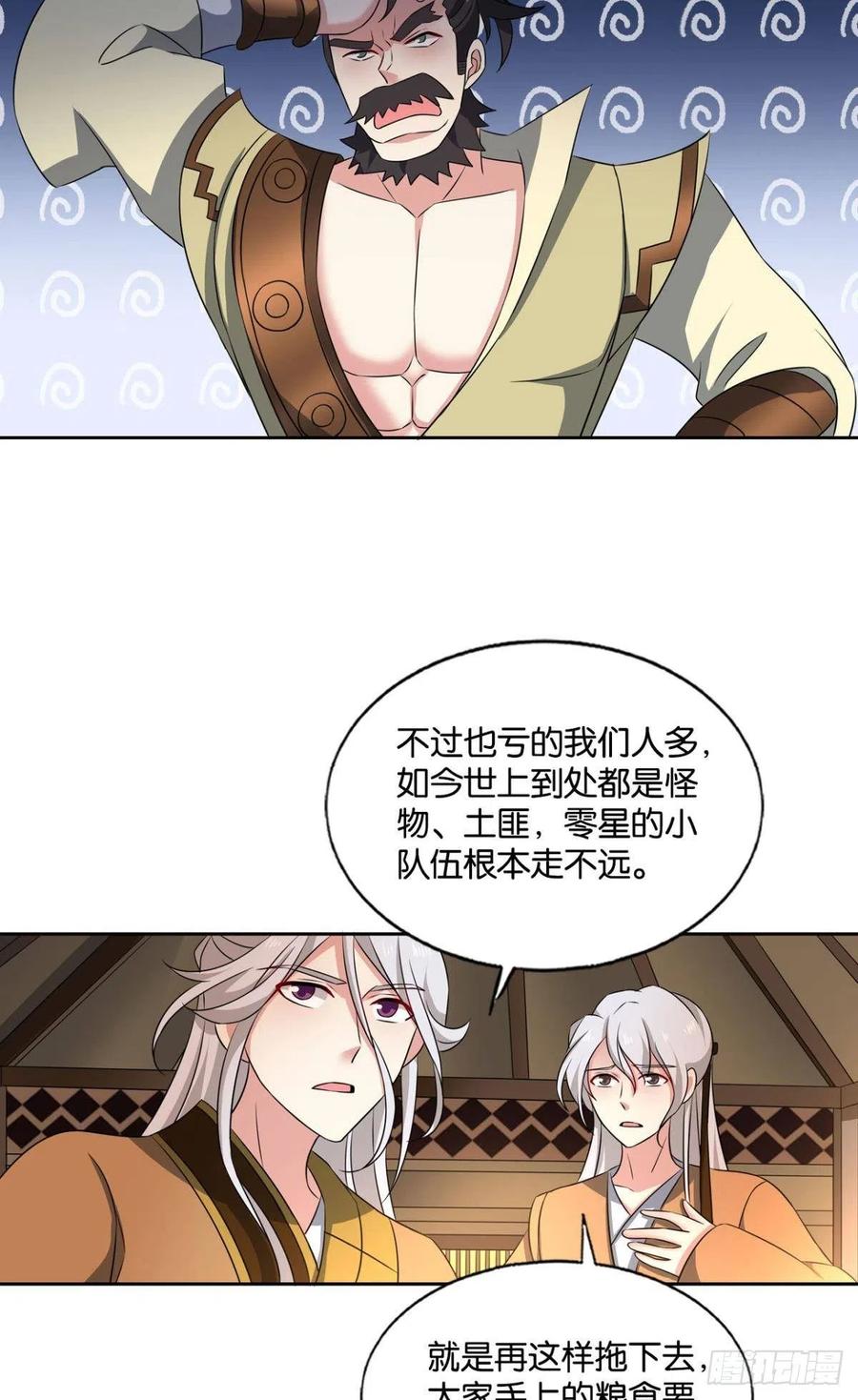 《重生异世一条狗》185 天崩之下 第25页