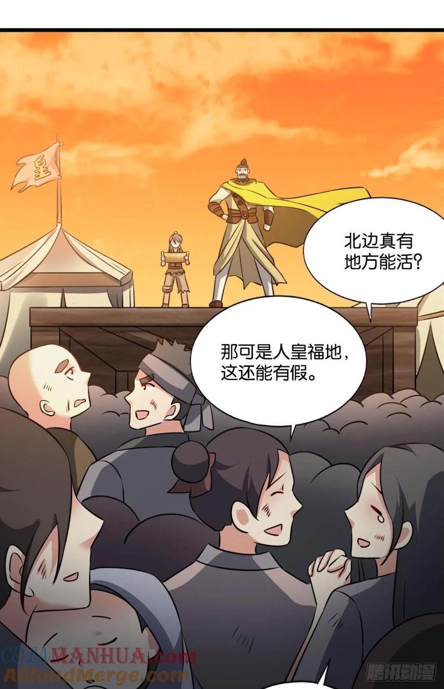 《重生异世一条狗》185 天崩之下 第30页