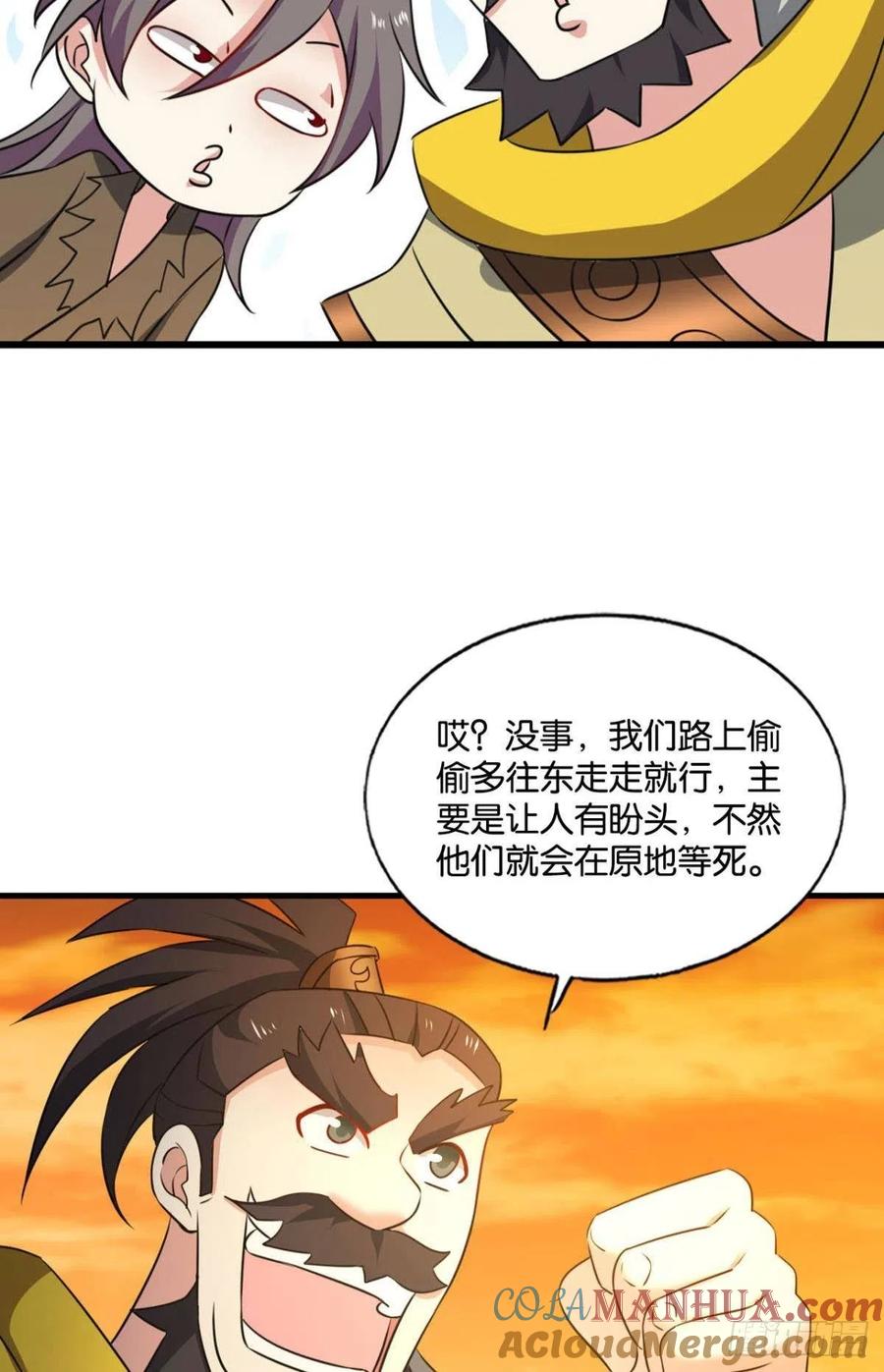 《重生异世一条狗》185 天崩之下 第33页