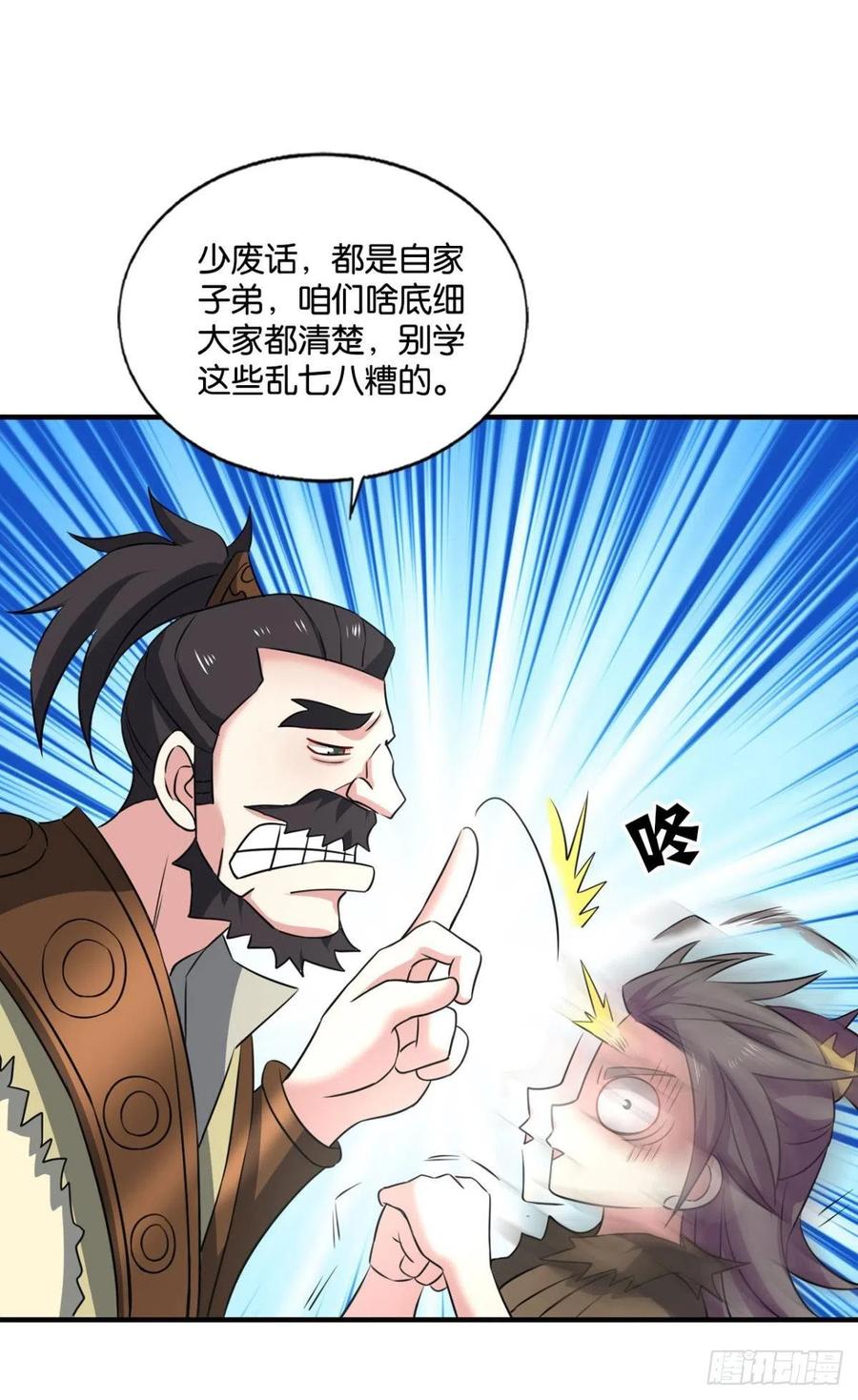 《重生异世一条狗》185 天崩之下 第22页