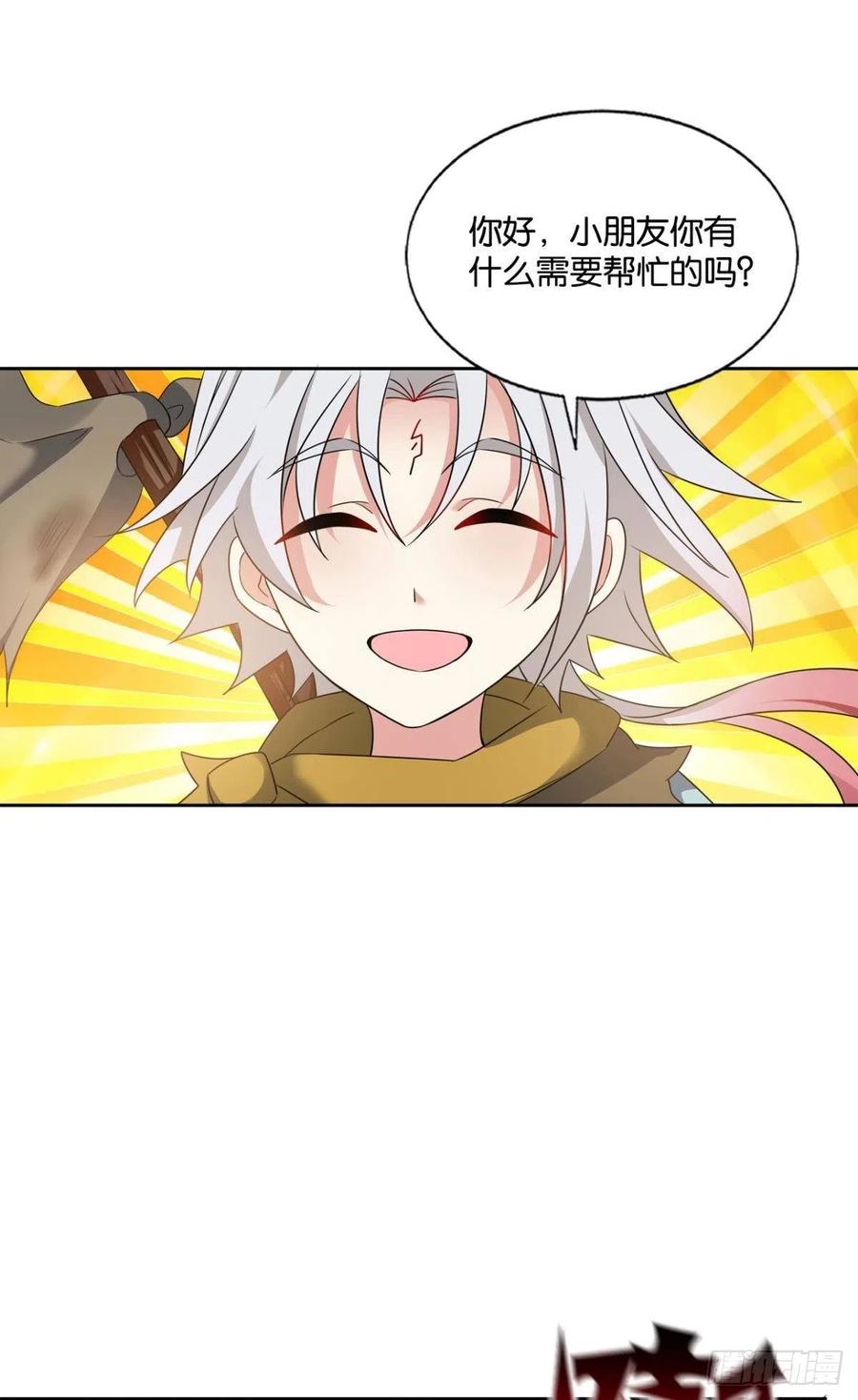 《重生异世一条狗》185 天崩之下 第8页