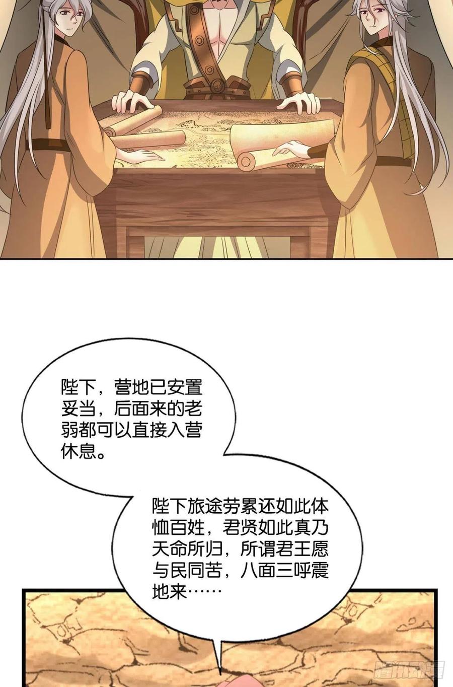 《重生异世一条狗》185 天崩之下 第20页