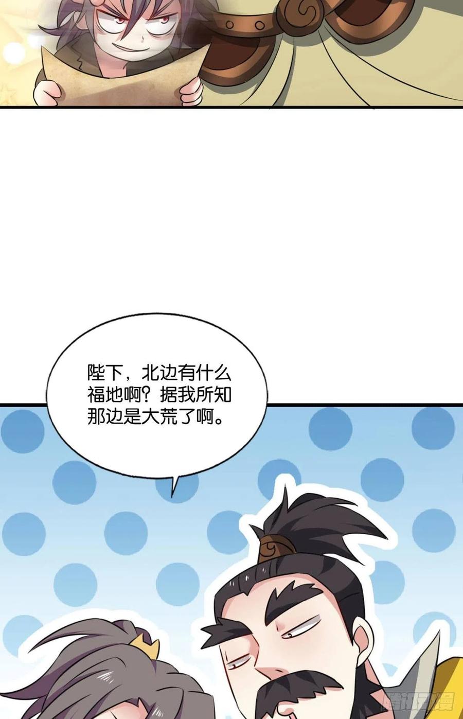 《重生异世一条狗》185 天崩之下 第32页