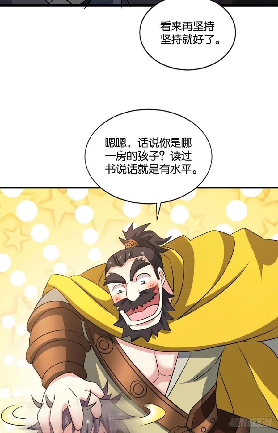 《重生异世一条狗》185 天崩之下 第31页