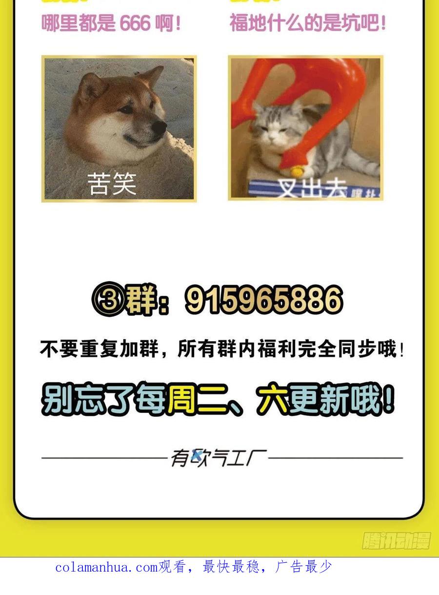 《重生异世一条狗》185 天崩之下 第49页