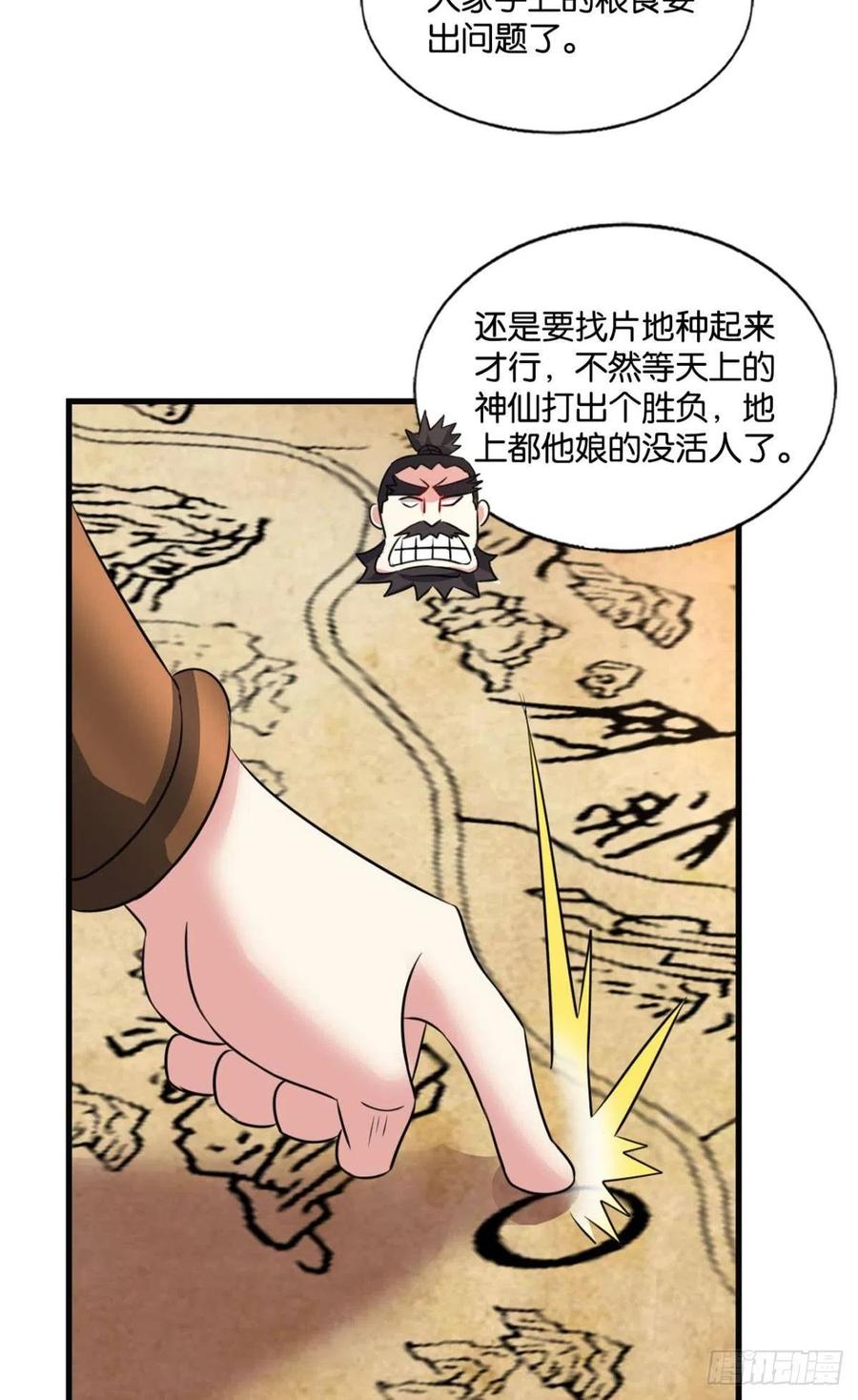 《重生异世一条狗》185 天崩之下 第26页