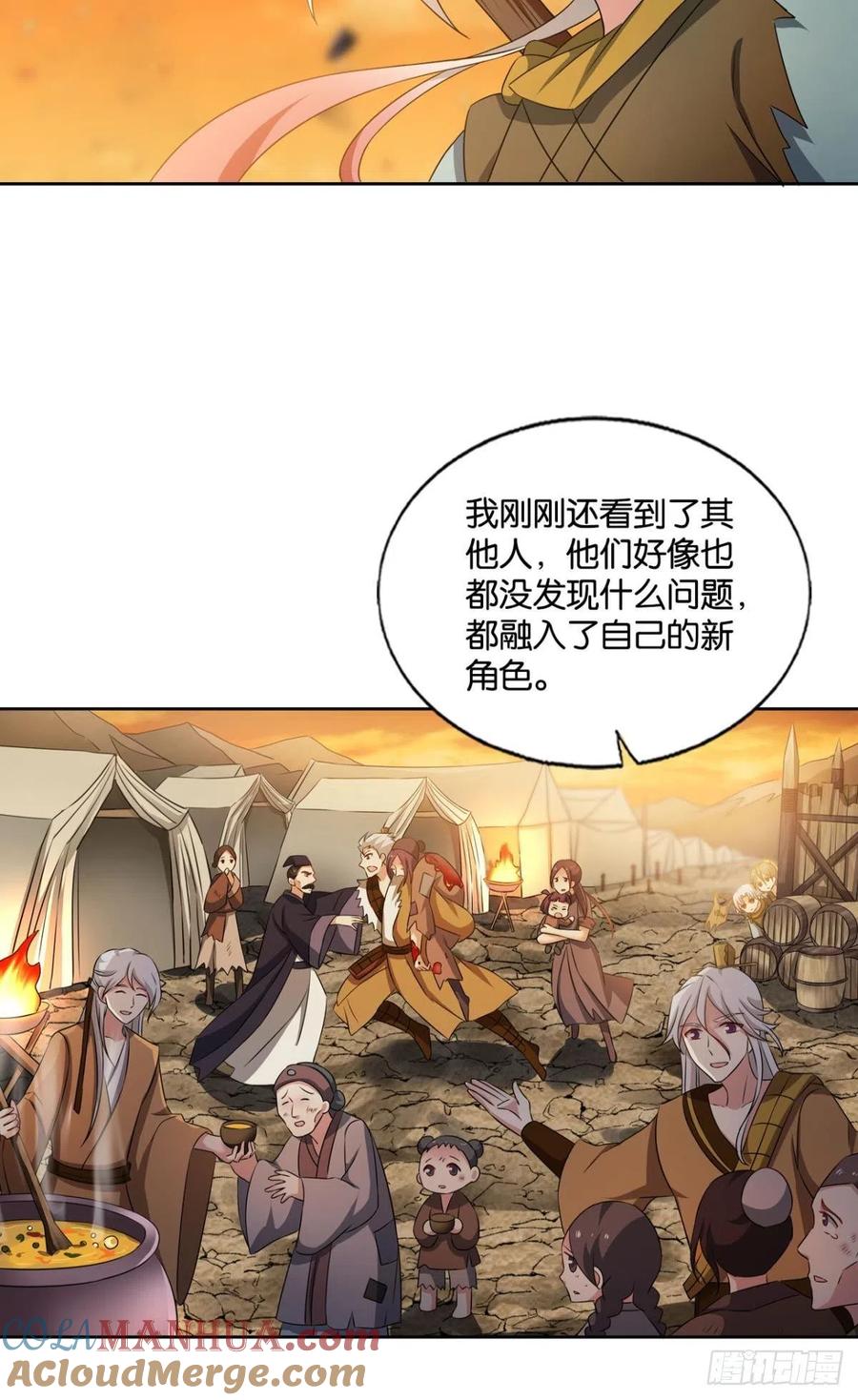 《重生异世一条狗》185 天崩之下 第12页