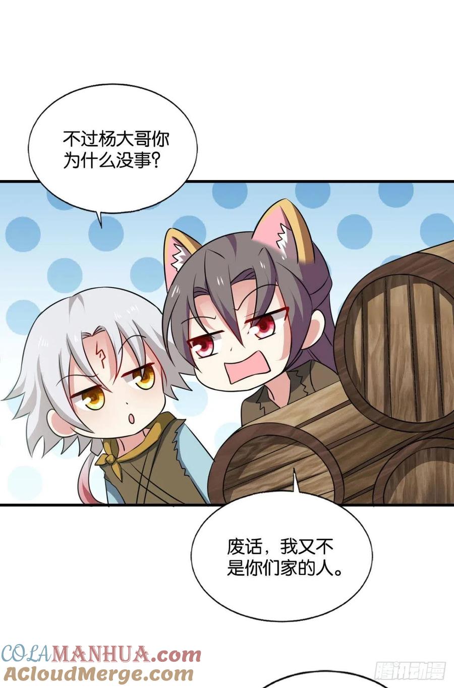 《重生异世一条狗》185 天崩之下 第15页