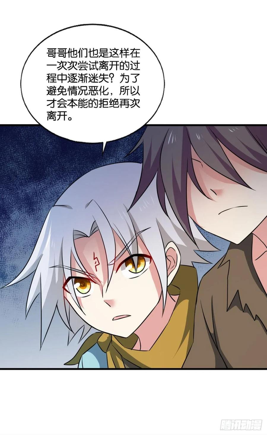 《重生异世一条狗》185 天崩之下 第14页